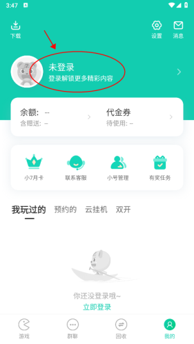 小7手游账号交易平台