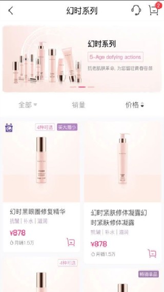 玫琳凯之窗安卓版