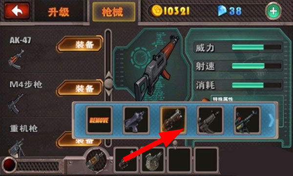 横扫僵尸单机版