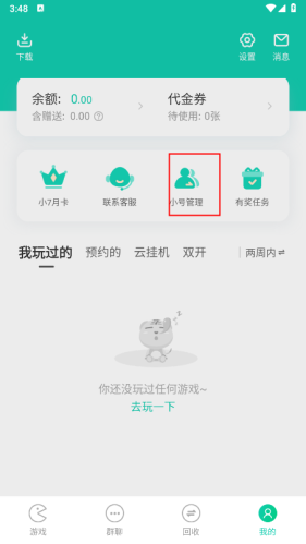 小7手游账号交易平台