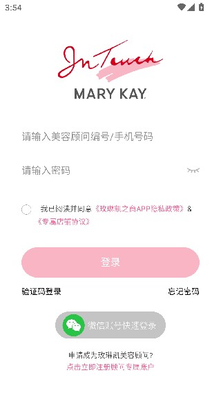 玫琳凯之窗安卓版