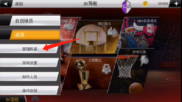 NBA2KHQ
