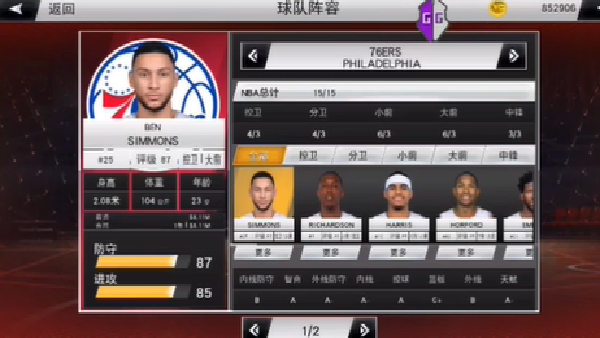 NBA2KHQ