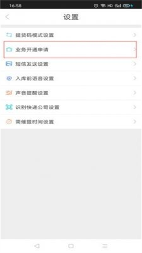 兔喜生活快递驿站