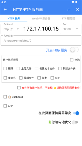 fv文件管理器