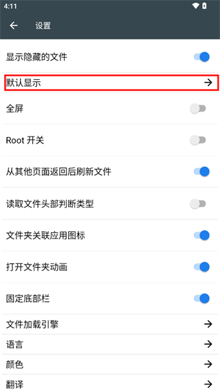 fv文件管理器