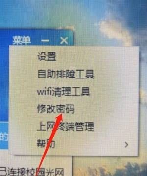 天翼校园最新版