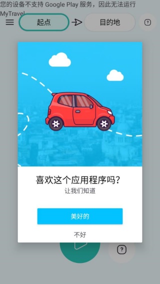 Multi轨迹地图