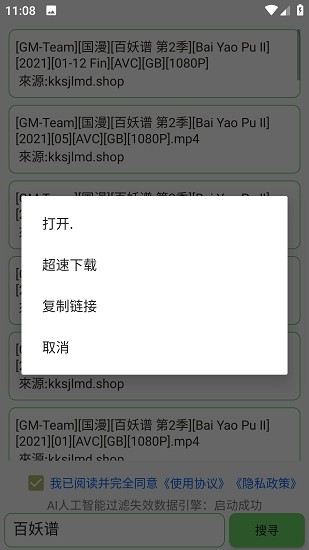 孤搜