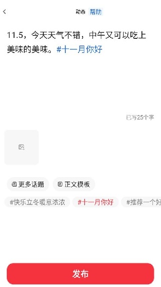 兴趣岛最新版