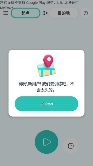 Multi轨迹地图
