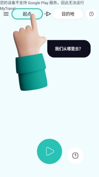 Multi轨迹地图