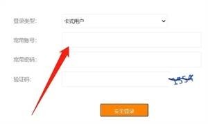 天翼校园最新版