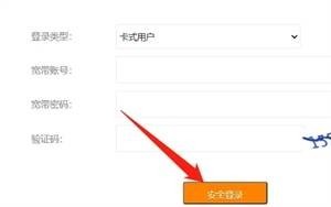 天翼校园最新版