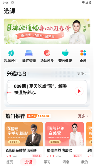 兴趣岛最新版