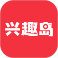 兴趣岛最新版