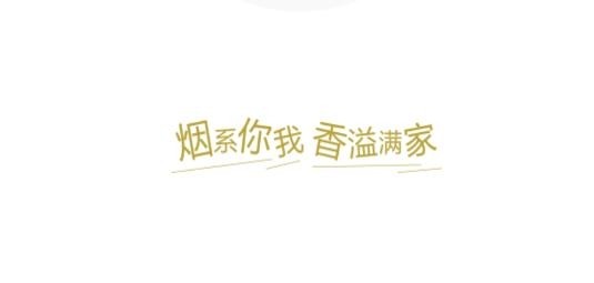 香溢家