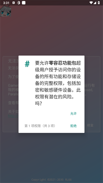 超自然零容忍