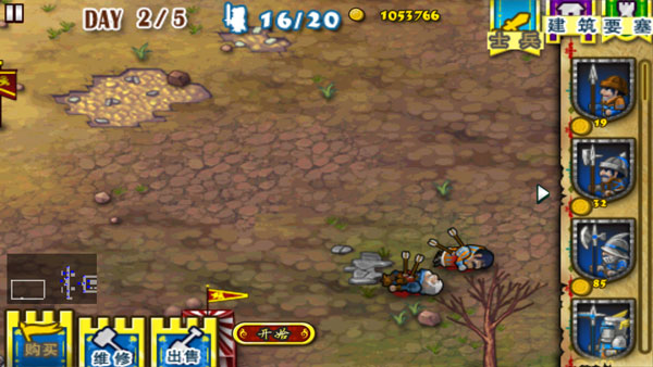 要塞围城魔改版
