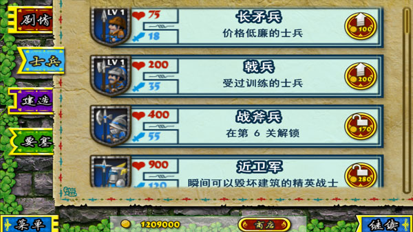 要塞围城魔改版