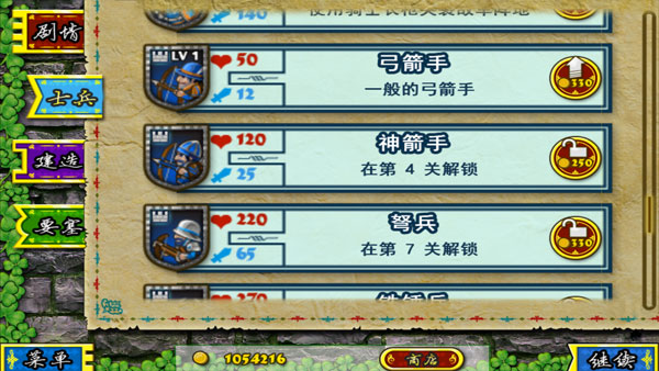 要塞围城魔改版