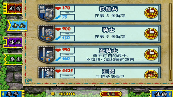 要塞围城魔改版