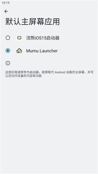 iLauncher中文版