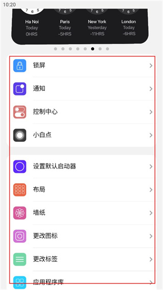 iLauncher中文版