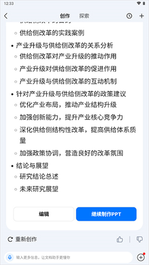 百度文库