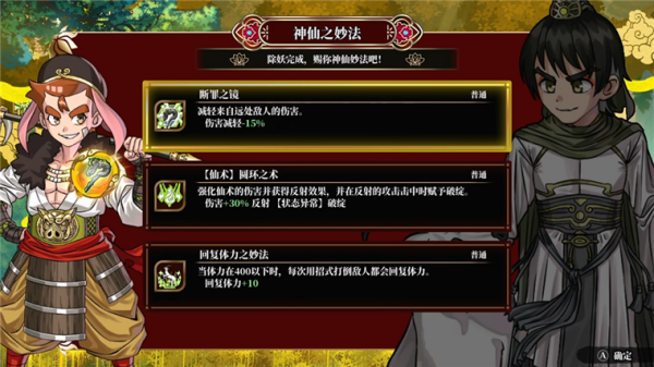 热血西游记天竺奇谭
