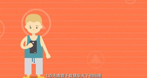 慧车天下行车记录仪