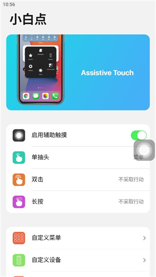 iLauncher中文版