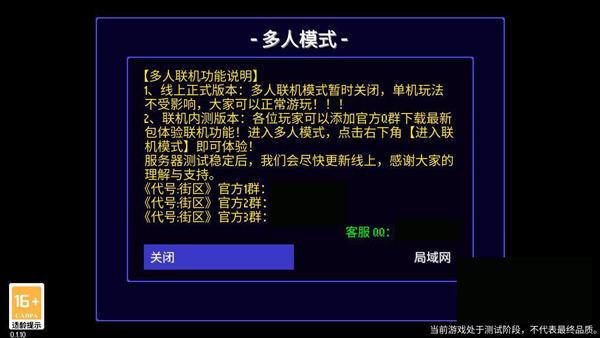 Streets of Rogue国际版