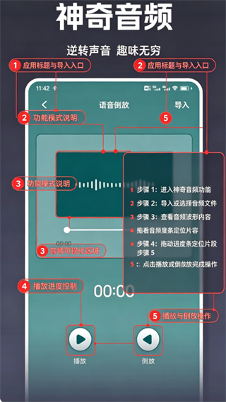 ReverseVoice倒放挑战
