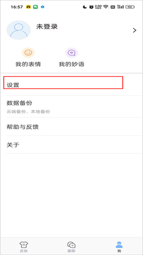 非主流字体输入法