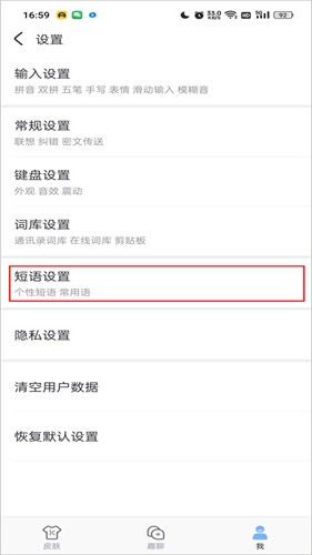 非主流字体输入法