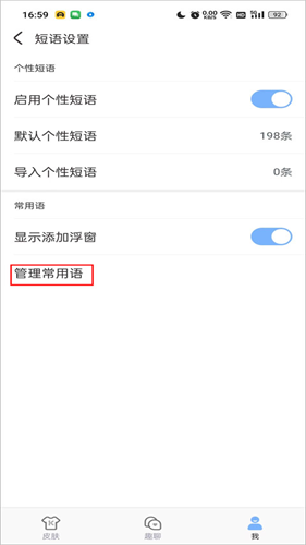 非主流字体输入法