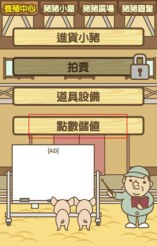 养猪场mix