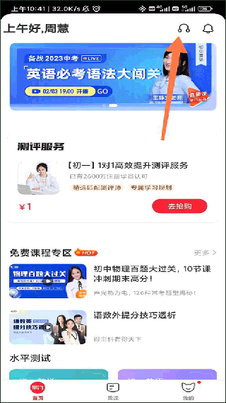 掌门一对一学生版
