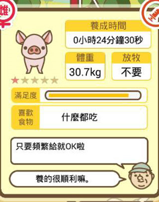 养猪场mix