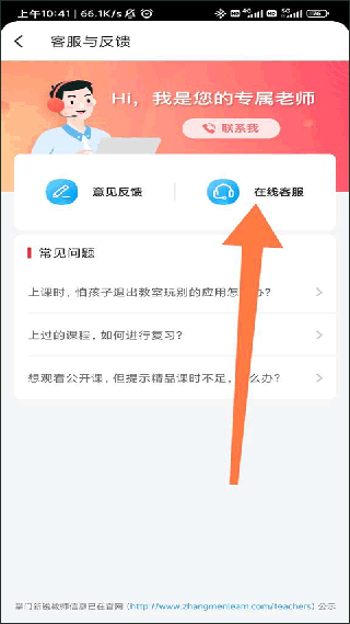 掌门一对一学生版