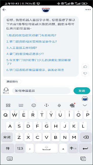 掌门一对一学生版