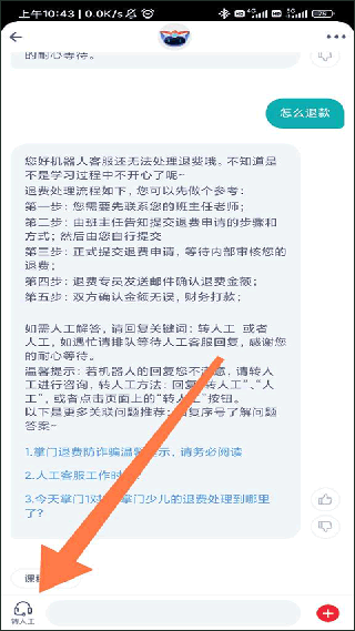 掌门一对一学生版
