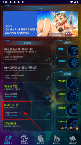 游戏王萌卡平台