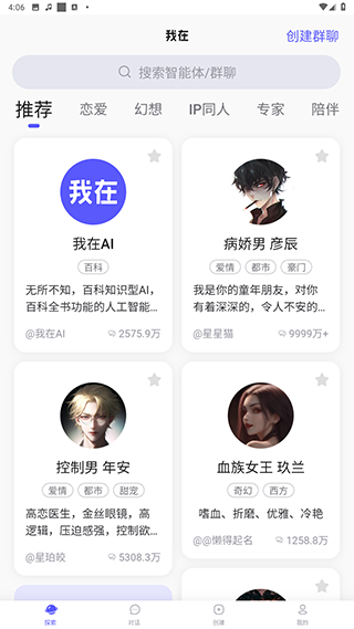 我在AI旧版本