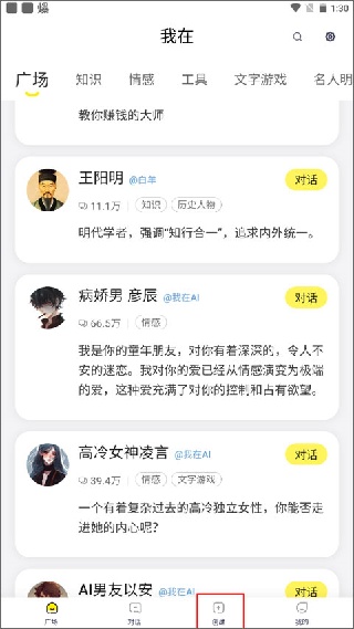 我在AI旧版本