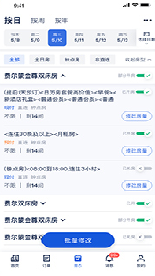 携程eBooking