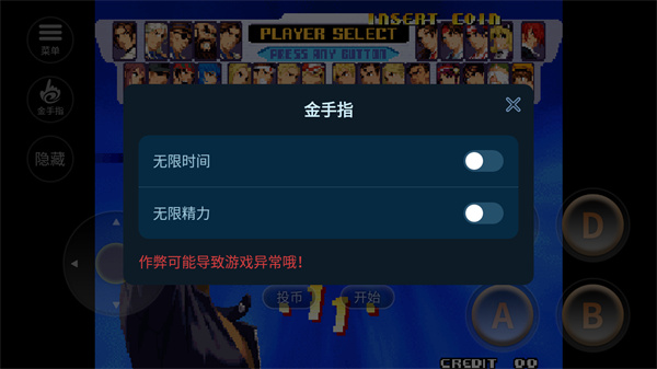 拳皇2000魔改版