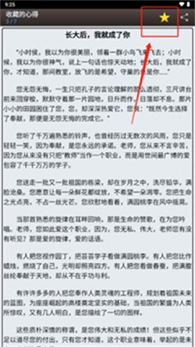 海棠书屋御宅书屋最新版