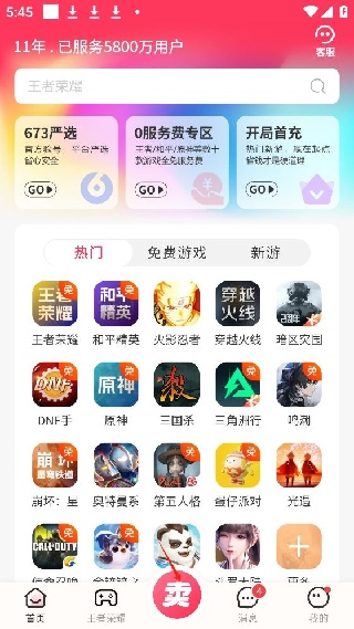 淘手游